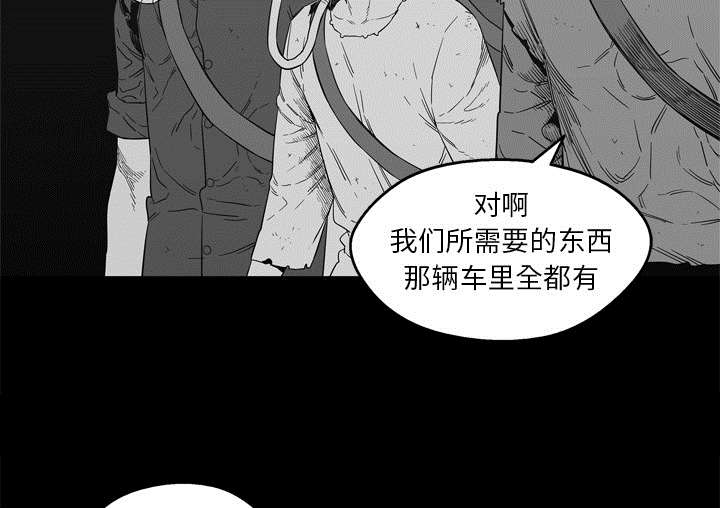 《快递骑士》漫画最新章节第32话 噩梦免费下拉式在线观看章节第【20】张图片