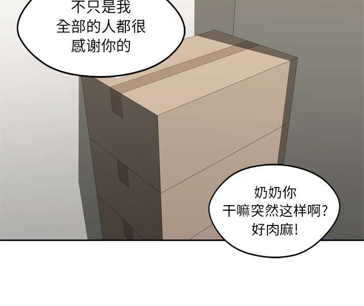 《快递骑士》漫画最新章节第32话 噩梦免费下拉式在线观看章节第【35】张图片