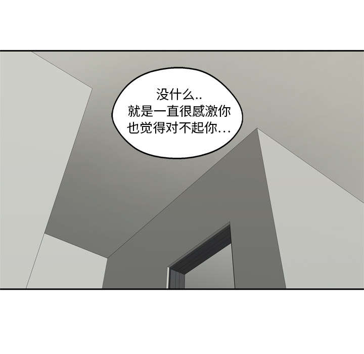 《快递骑士》漫画最新章节第32话 噩梦免费下拉式在线观看章节第【34】张图片