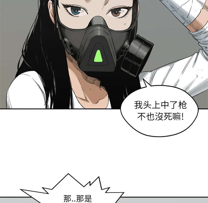 《快递骑士》漫画最新章节第33话 怀疑免费下拉式在线观看章节第【9】张图片