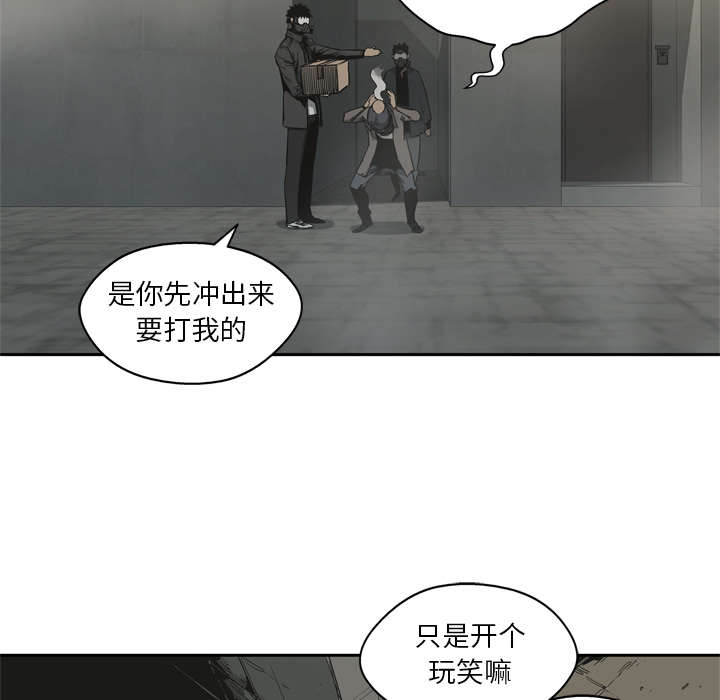 《快递骑士》漫画最新章节第33话 怀疑免费下拉式在线观看章节第【54】张图片