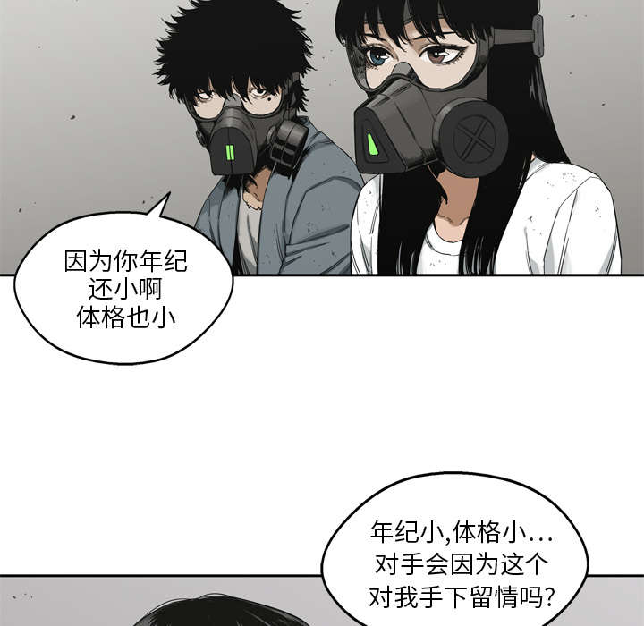 《快递骑士》漫画最新章节第33话 怀疑免费下拉式在线观看章节第【24】张图片