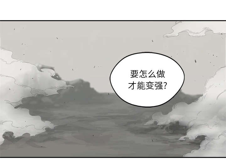 《快递骑士》漫画最新章节第33话 怀疑免费下拉式在线观看章节第【27】张图片