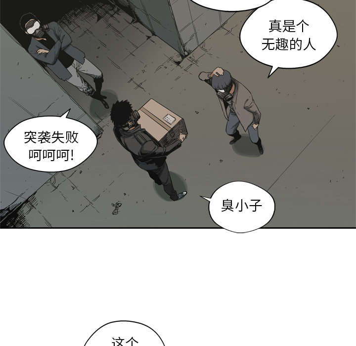 《快递骑士》漫画最新章节第33话 怀疑免费下拉式在线观看章节第【53】张图片