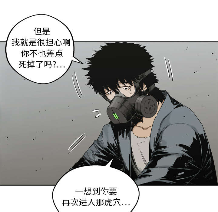 《快递骑士》漫画最新章节第33话 怀疑免费下拉式在线观看章节第【13】张图片