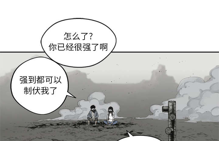 《快递骑士》漫画最新章节第33话 怀疑免费下拉式在线观看章节第【26】张图片