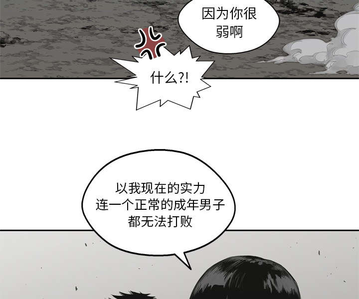 《快递骑士》漫画最新章节第33话 怀疑免费下拉式在线观看章节第【25】张图片