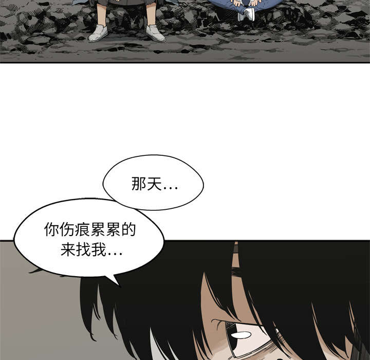 《快递骑士》漫画最新章节第33话 怀疑免费下拉式在线观看章节第【20】张图片