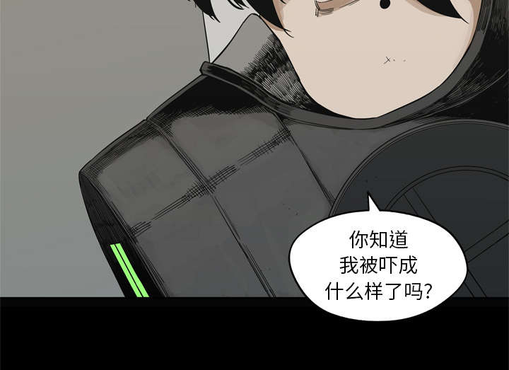 《快递骑士》漫画最新章节第33话 怀疑免费下拉式在线观看章节第【19】张图片