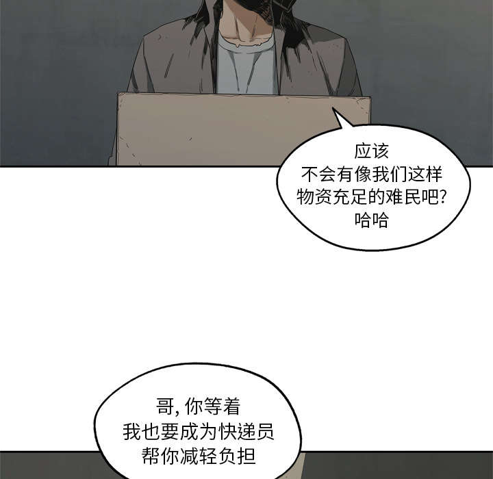 《快递骑士》漫画最新章节第33话 怀疑免费下拉式在线观看章节第【46】张图片