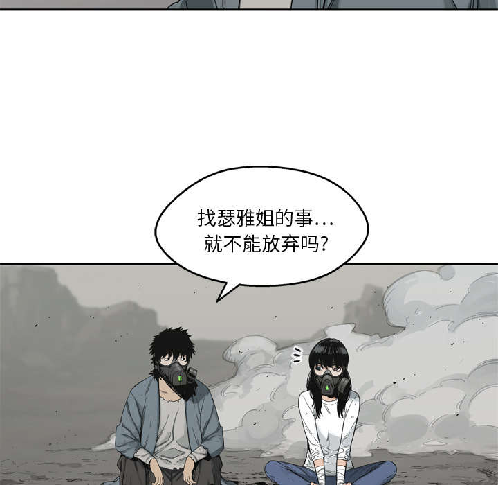 《快递骑士》漫画最新章节第33话 怀疑免费下拉式在线观看章节第【21】张图片