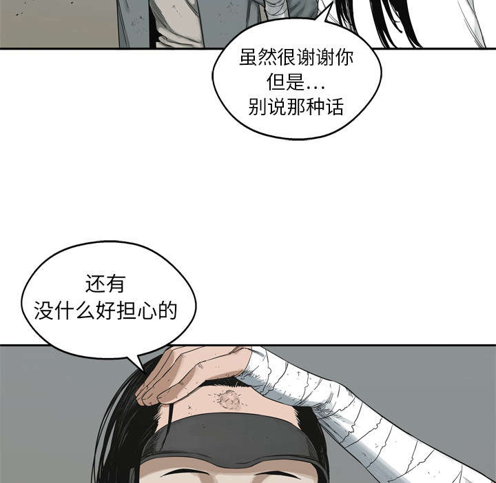 《快递骑士》漫画最新章节第33话 怀疑免费下拉式在线观看章节第【10】张图片