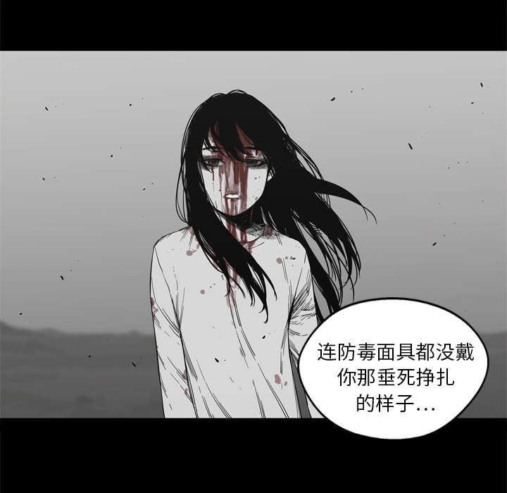 《快递骑士》漫画最新章节第33话 怀疑免费下拉式在线观看章节第【18】张图片