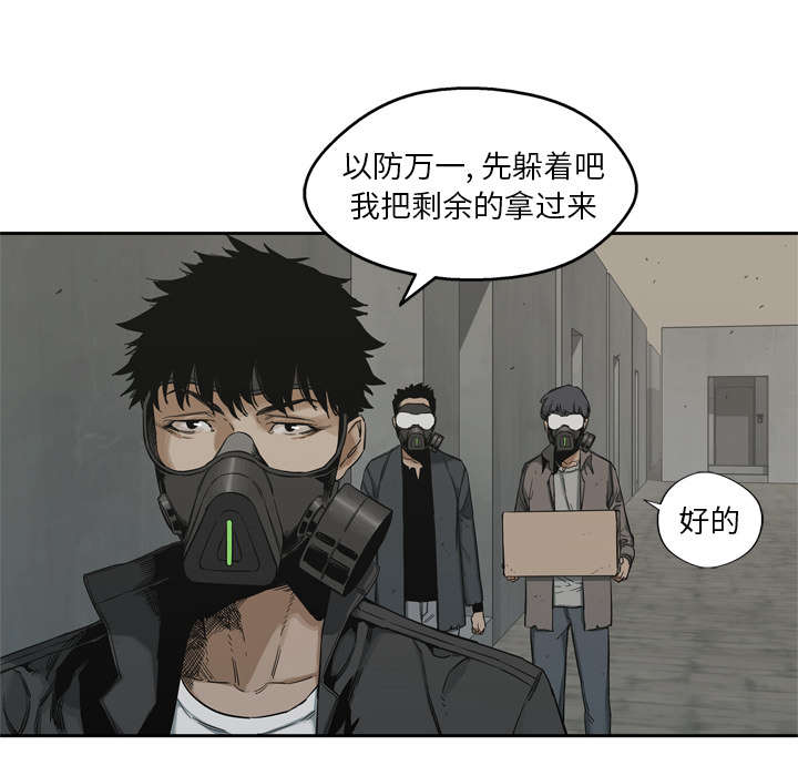 《快递骑士》漫画最新章节第33话 怀疑免费下拉式在线观看章节第【51】张图片