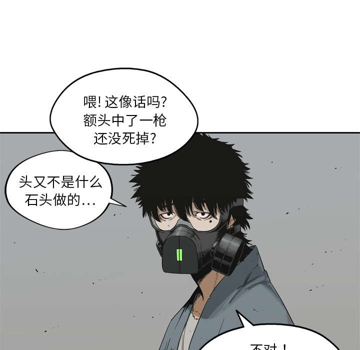 《快递骑士》漫画最新章节第33话 怀疑免费下拉式在线观看章节第【6】张图片