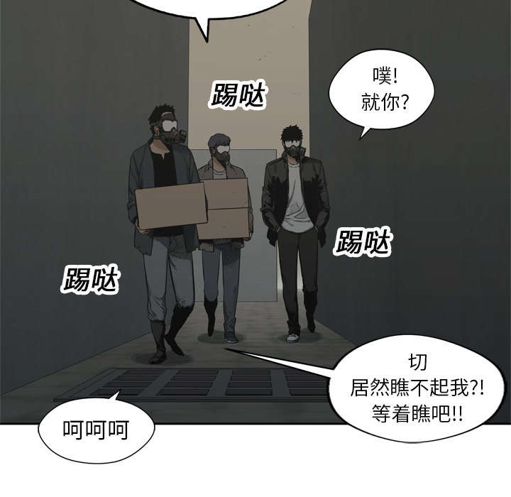 《快递骑士》漫画最新章节第33话 怀疑免费下拉式在线观看章节第【45】张图片