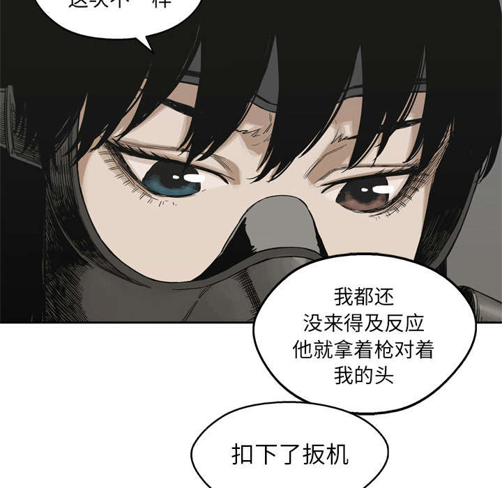 《快递骑士》漫画最新章节第33话 怀疑免费下拉式在线观看章节第【2】张图片