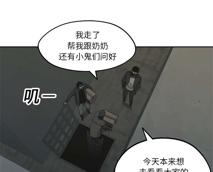 《快递骑士》漫画最新章节第33话 怀疑免费下拉式在线观看章节第【44】张图片