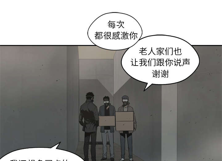 《快递骑士》漫画最新章节第33话 怀疑免费下拉式在线观看章节第【48】张图片