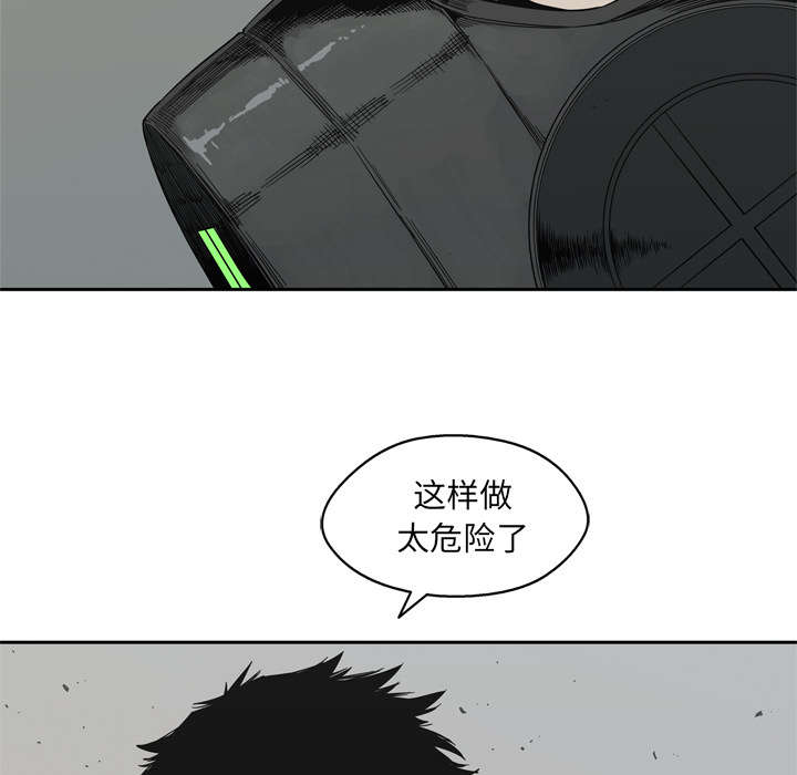 《快递骑士》漫画最新章节第33话 怀疑免费下拉式在线观看章节第【16】张图片