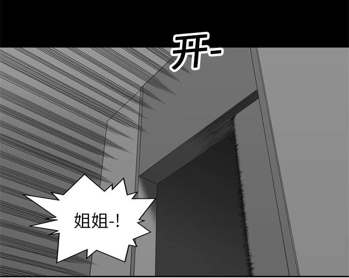 《快递骑士》漫画最新章节第34话 寻找免费下拉式在线观看章节第【52】张图片