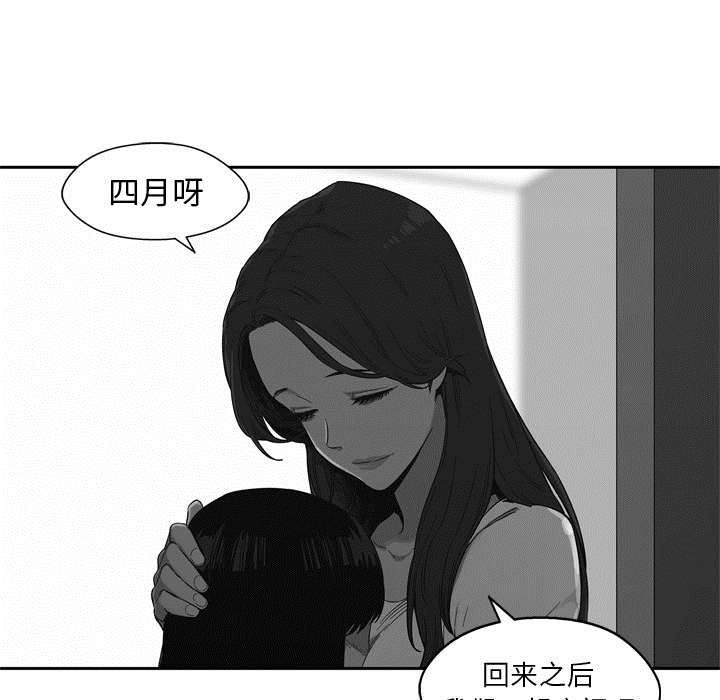 《快递骑士》漫画最新章节第34话 寻找免费下拉式在线观看章节第【22】张图片