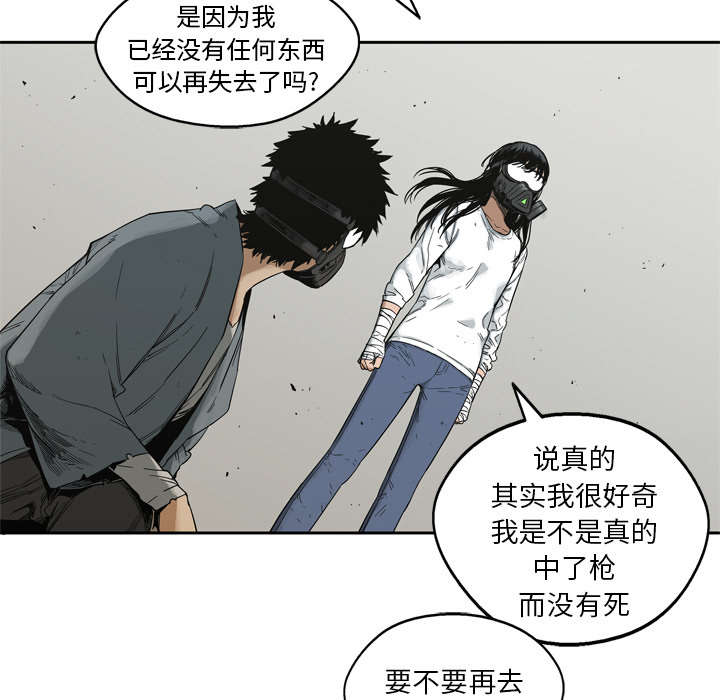 《快递骑士》漫画最新章节第34话 寻找免费下拉式在线观看章节第【13】张图片