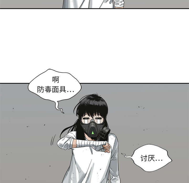 《快递骑士》漫画最新章节第34话 寻找免费下拉式在线观看章节第【4】张图片