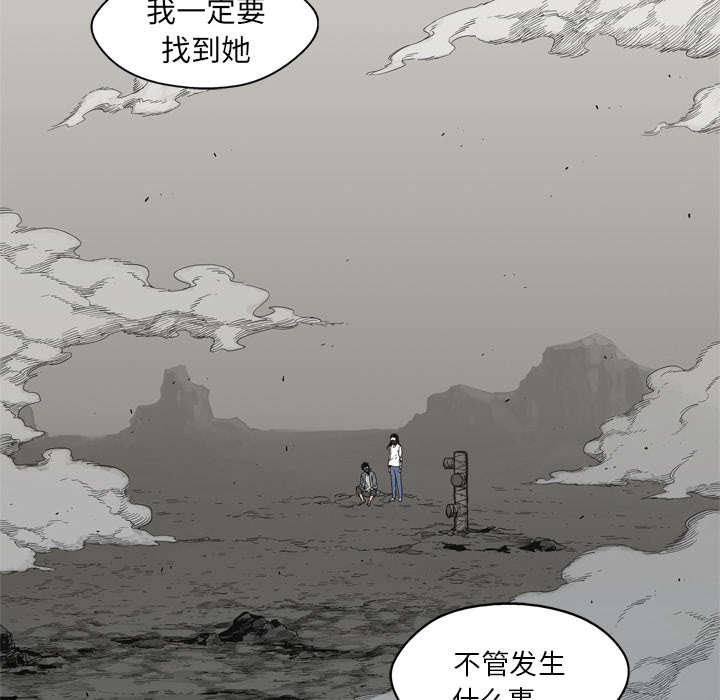 《快递骑士》漫画最新章节第34话 寻找免费下拉式在线观看章节第【2】张图片