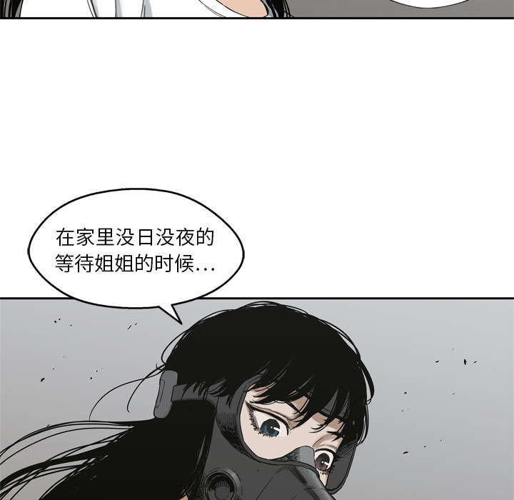 《快递骑士》漫画最新章节第34话 寻找免费下拉式在线观看章节第【10】张图片