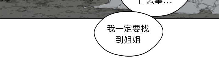 《快递骑士》漫画最新章节第34话 寻找免费下拉式在线观看章节第【1】张图片