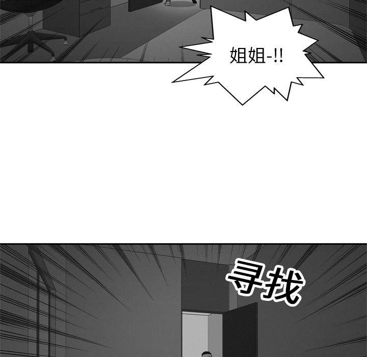 《快递骑士》漫画最新章节第34话 寻找免费下拉式在线观看章节第【50】张图片