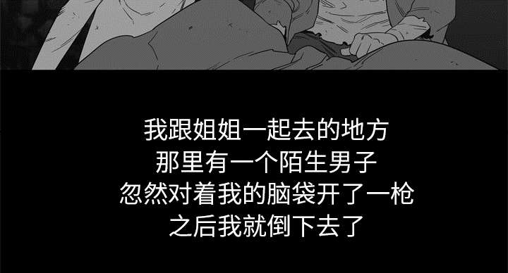 《快递骑士》漫画最新章节第34话 寻找免费下拉式在线观看章节第【56】张图片