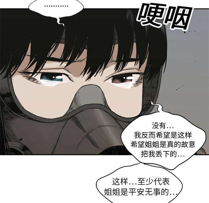 《快递骑士》漫画最新章节第34话 寻找免费下拉式在线观看章节第【7】张图片