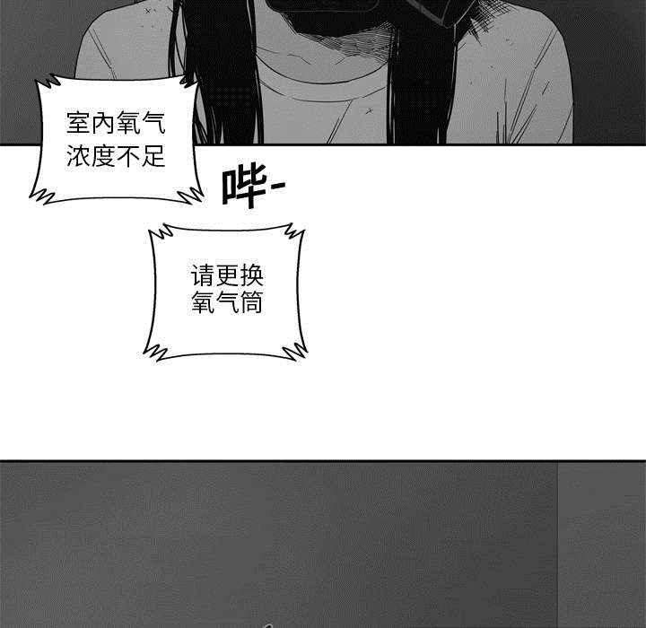 《快递骑士》漫画最新章节第34话 寻找免费下拉式在线观看章节第【31】张图片