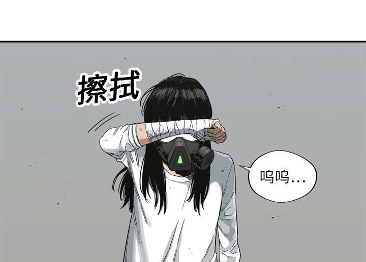 《快递骑士》漫画最新章节第34话 寻找免费下拉式在线观看章节第【5】张图片