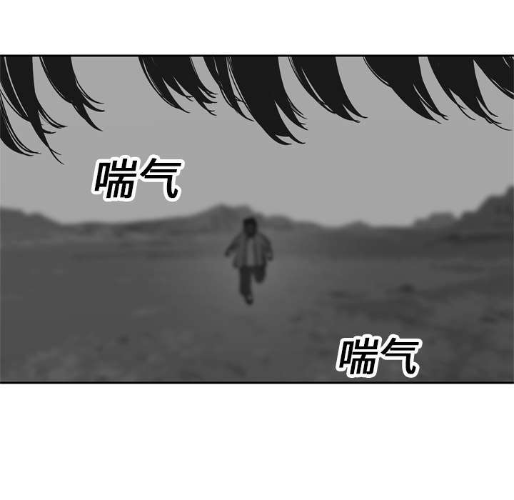 《快递骑士》漫画最新章节第34话 寻找免费下拉式在线观看章节第【64】张图片