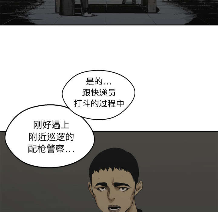 《快递骑士》漫画最新章节第35话 消息免费下拉式在线观看章节第【29】张图片