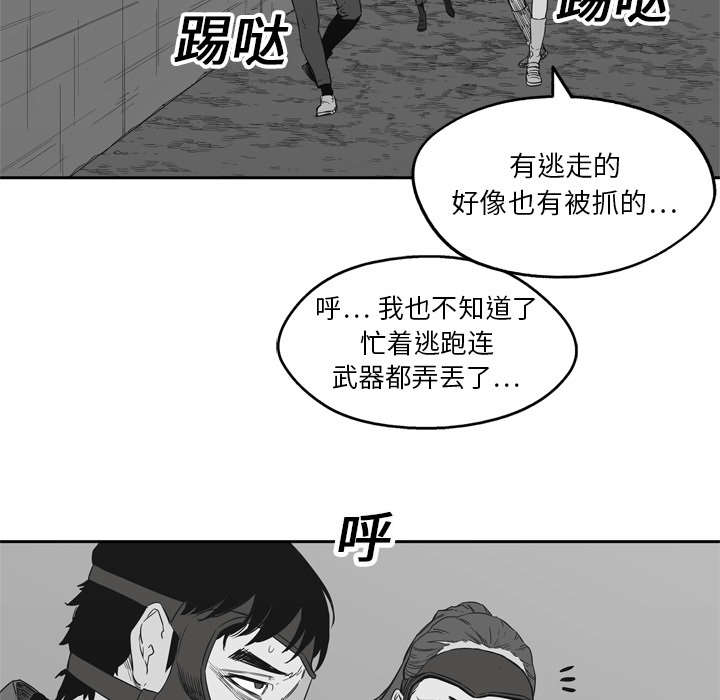 《快递骑士》漫画最新章节第35话 消息免费下拉式在线观看章节第【20】张图片