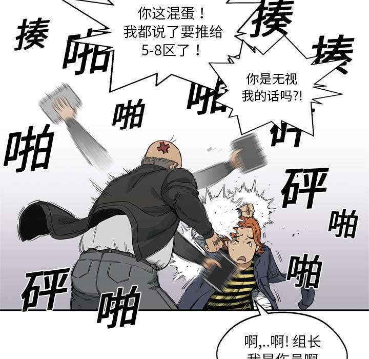 《快递骑士》漫画最新章节第35话 消息免费下拉式在线观看章节第【56】张图片