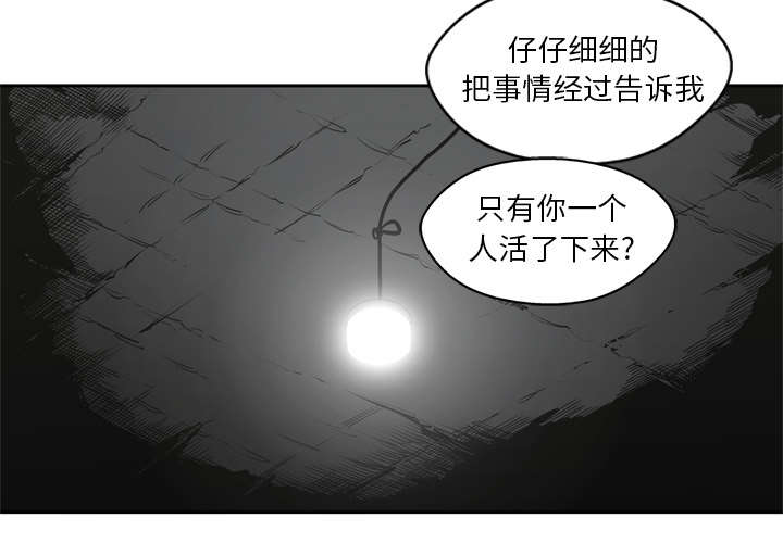 《快递骑士》漫画最新章节第35话 消息免费下拉式在线观看章节第【31】张图片