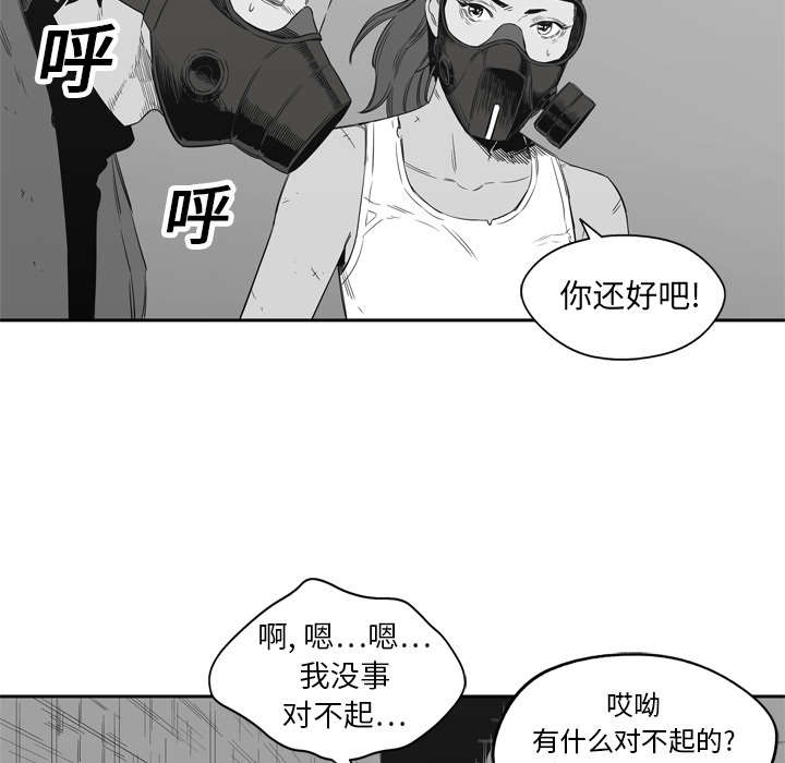 《快递骑士》漫画最新章节第35话 消息免费下拉式在线观看章节第【19】张图片