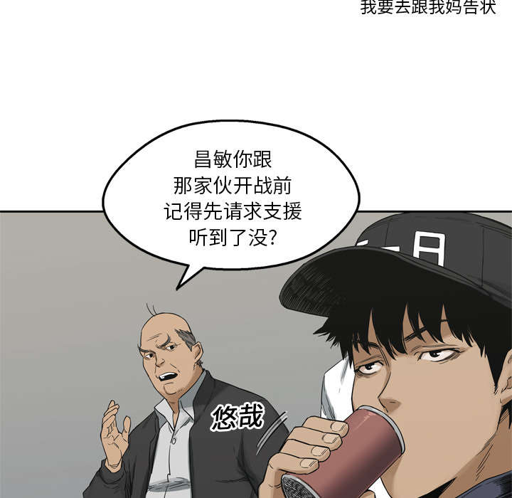 《快递骑士》漫画最新章节第35话 消息免费下拉式在线观看章节第【49】张图片