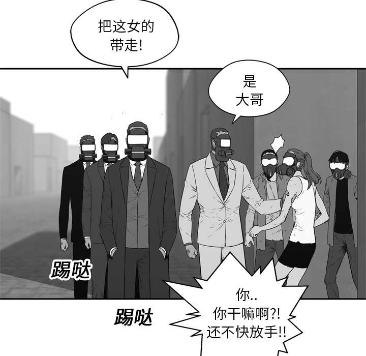 《快递骑士》漫画最新章节第35话 消息免费下拉式在线观看章节第【6】张图片