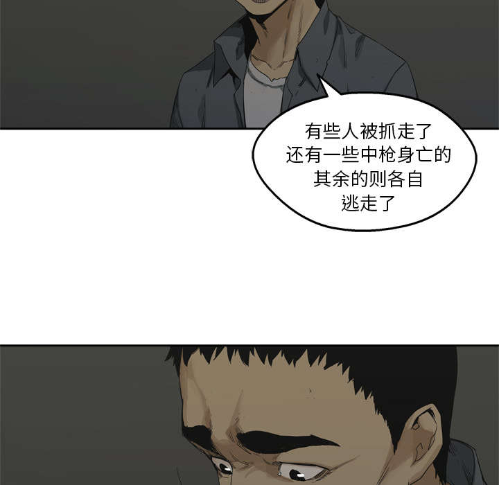 《快递骑士》漫画最新章节第35话 消息免费下拉式在线观看章节第【28】张图片