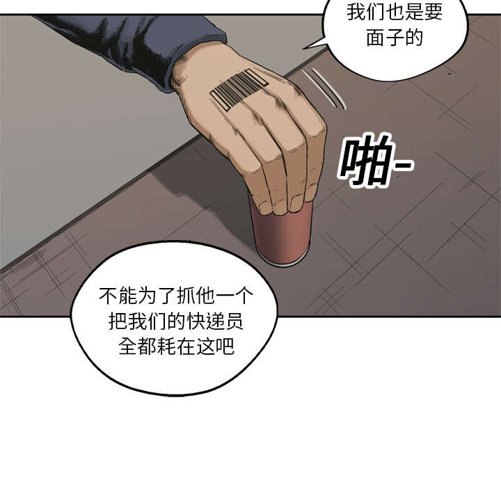 《快递骑士》漫画最新章节第35话 消息免费下拉式在线观看章节第【45】张图片