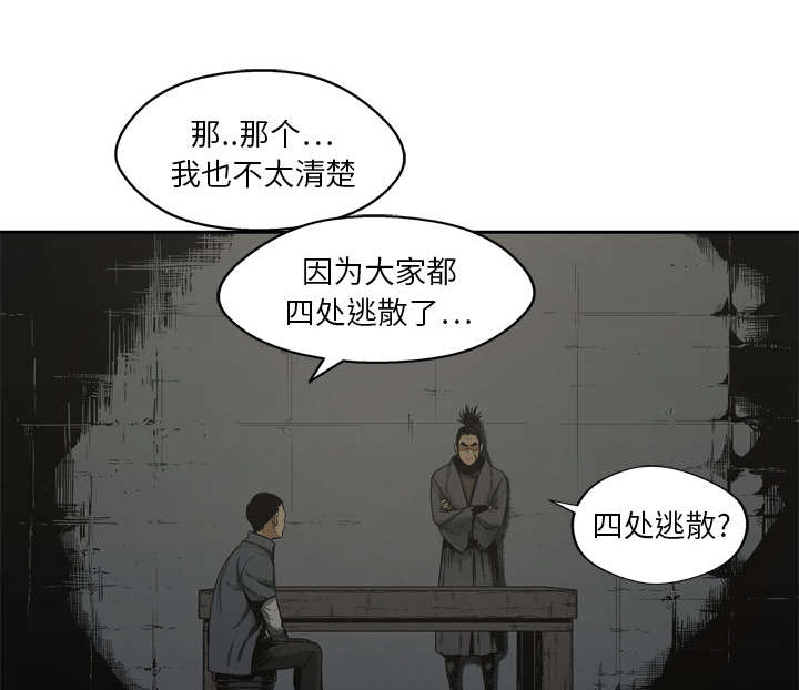 《快递骑士》漫画最新章节第35话 消息免费下拉式在线观看章节第【30】张图片