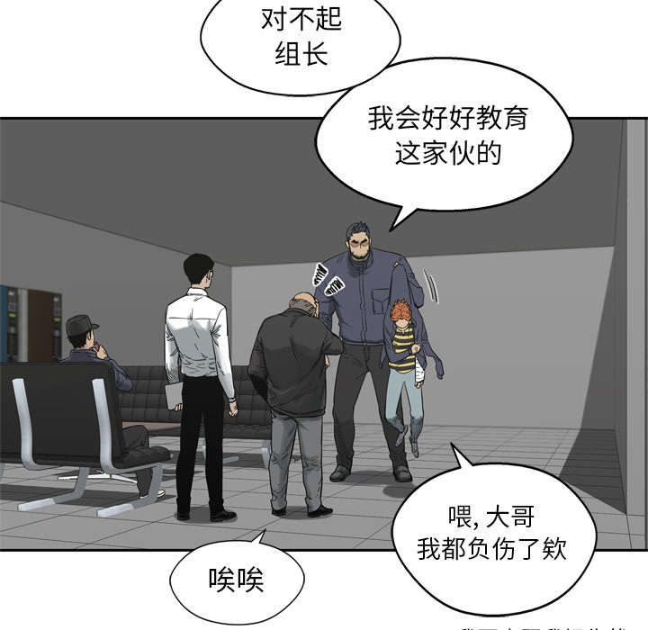 《快递骑士》漫画最新章节第35话 消息免费下拉式在线观看章节第【50】张图片