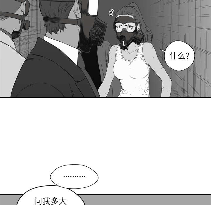 《快递骑士》漫画最新章节第35话 消息免费下拉式在线观看章节第【8】张图片