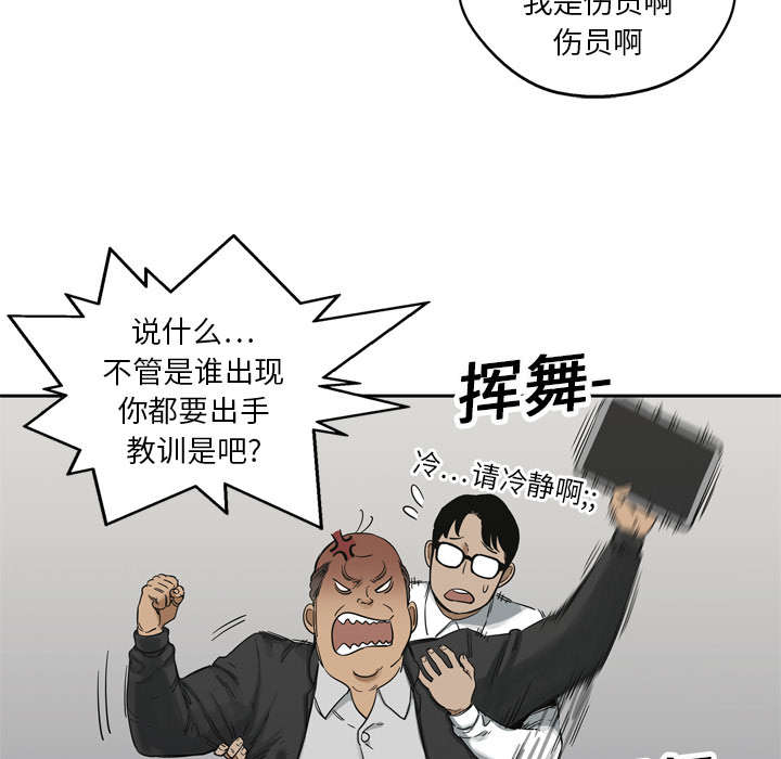 《快递骑士》漫画最新章节第35话 消息免费下拉式在线观看章节第【55】张图片